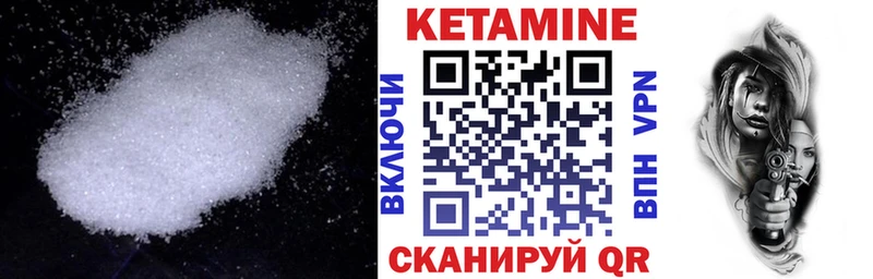 дарнет шоп  Красавино  Кетамин VHQ 